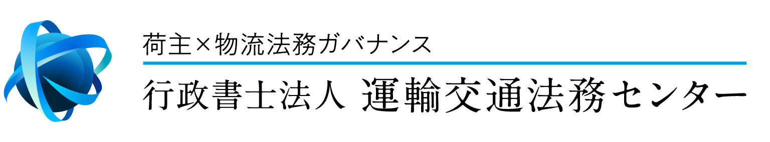 軽貨物届出大阪.com