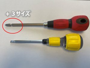 ドライバー+3サイズ