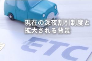 ETC①