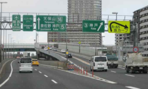 阪神高速