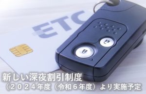 ETC②