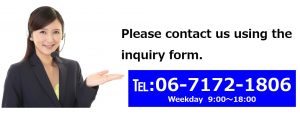 contact form in english