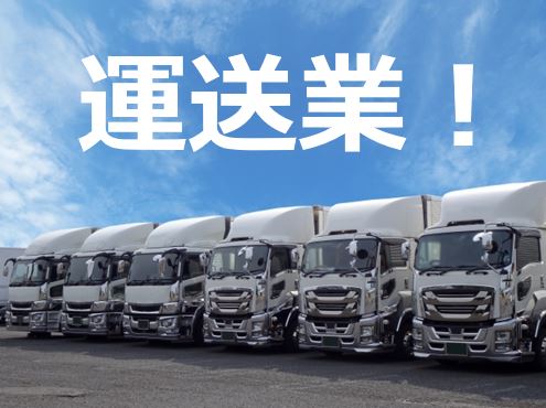 運送業のロゴ②